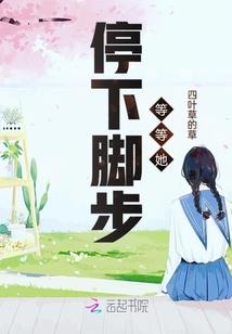 我的性转故事