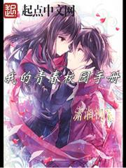 韩娱之我们的爱