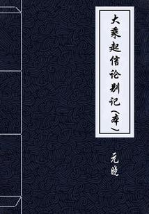彩云小梦：玄幻