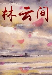 带着农场混民国