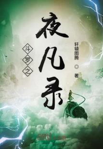 冰冷依公主