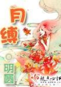 我和孟婆有个约会