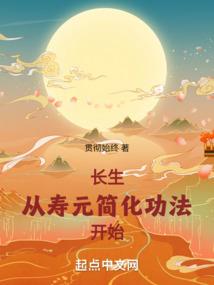 燃烬修仙