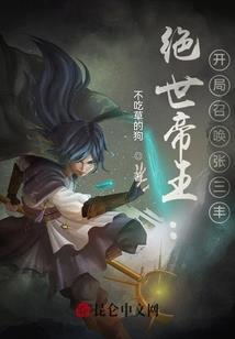 给爷爷烧纸，我把地府全烧了
