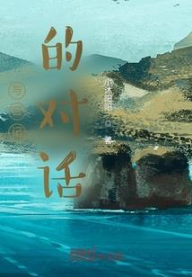 异形转生(合作)