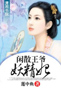 妖后：皇上求您别宠了