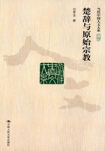 帝弑天下之坠入凡尘