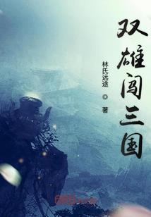末世之这乱串的世界