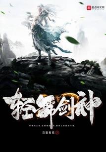 魅女邪医