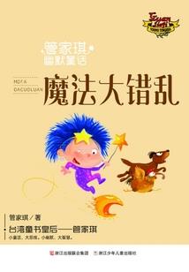 异界肉盾剑圣