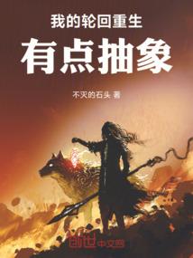 诸天末日:我不是神