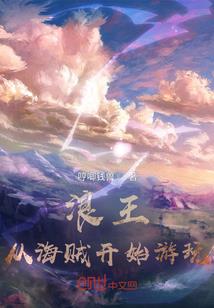 娱乐仙途