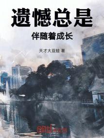 血欲之城