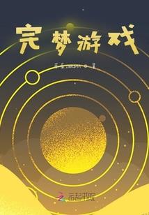 诡墓有约