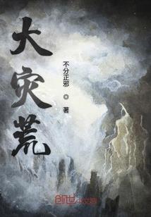基色的战场