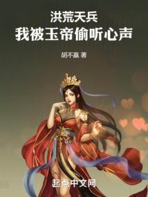 异界降临之五行传人