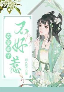 侯门弃女不愁嫁