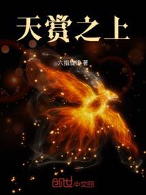 转生秦时代