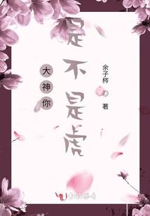 恶魔哥哥好可怕