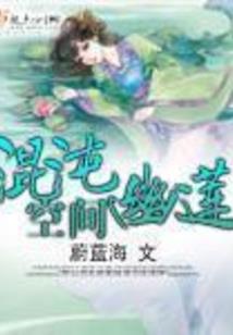 养老院开修仙班，我被举报诈骗？
