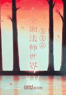 仙剑雷人记
