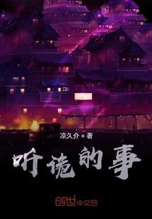 二次元之烈焰恶魔