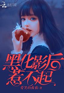 暖男遇上慢热公主