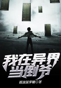 玄异的世界