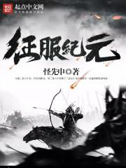跨界女帝