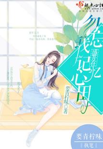 余生我们不走丢
