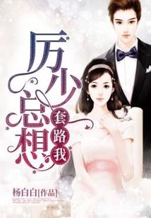成为女帝夫君的我无敌了