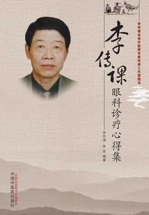 异瞳乱