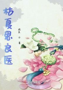 只想守卫你