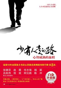 斗骡传