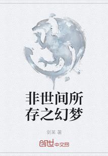 月光诅咒