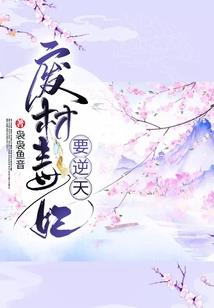 元神成圣