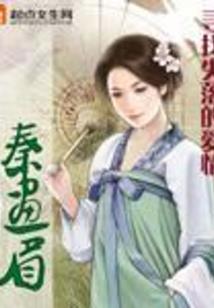 我在仙门坑天师