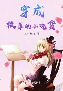 第十个王妃