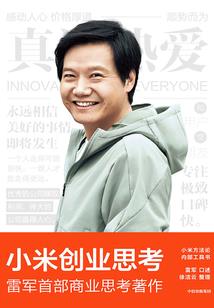 蜀山游记后传