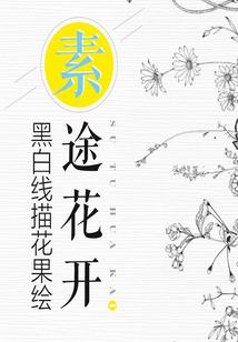 青梅竹马梨花时