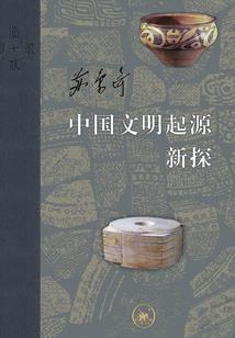 凡人凌云志