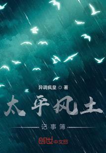 彼岸浮生纪