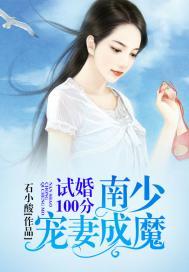 总裁的大腕妻