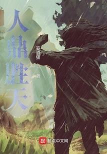 再身为人