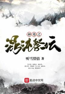 异界里的一棵树