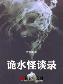 破碎仙碑