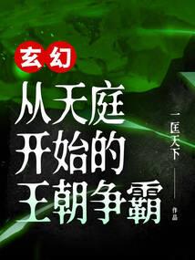 缔造灵域
