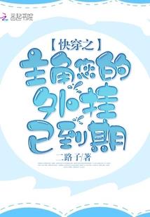 调皮公主的爱情