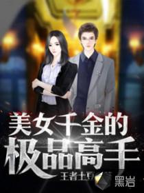 神话时代之第一武