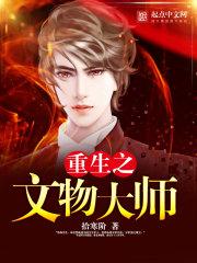 尘狐传